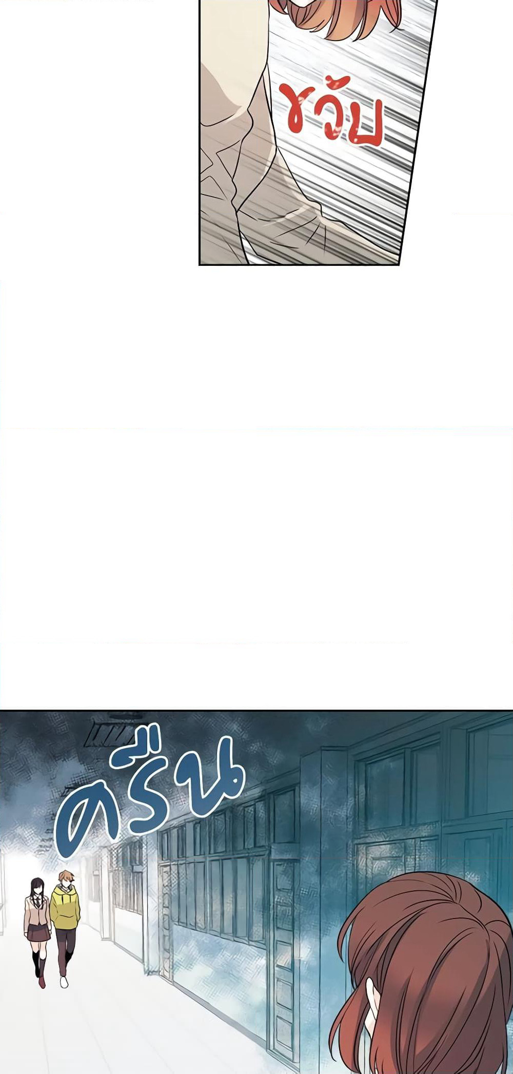 Insoui Beopchik page 9