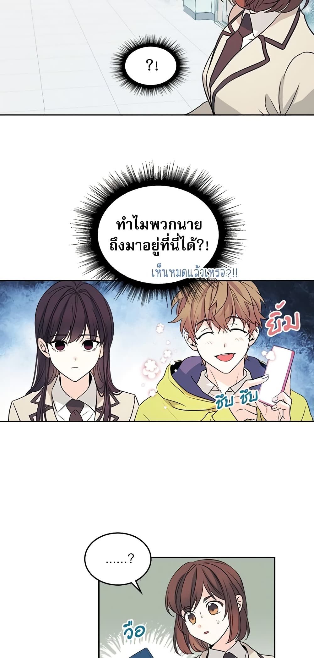 Insoui Beopchik page 10