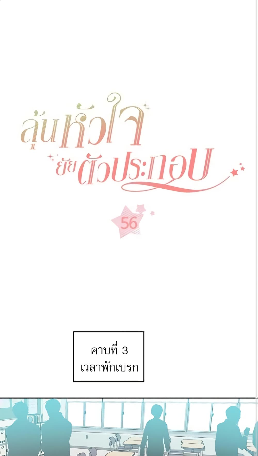 Insoui Beopchik page 2