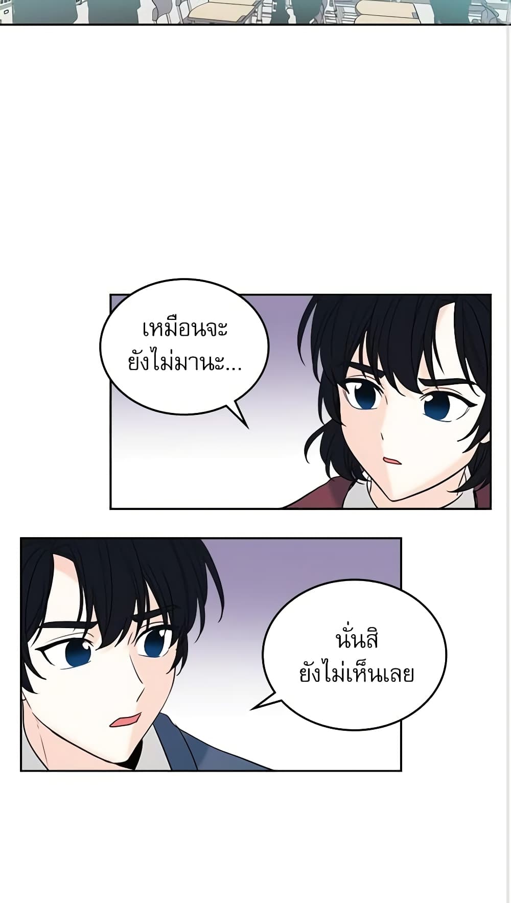 Insoui Beopchik page 3