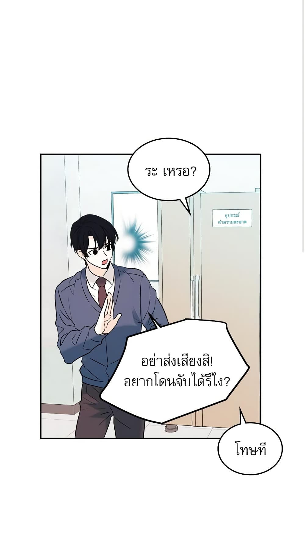 Insoui Beopchik page 4