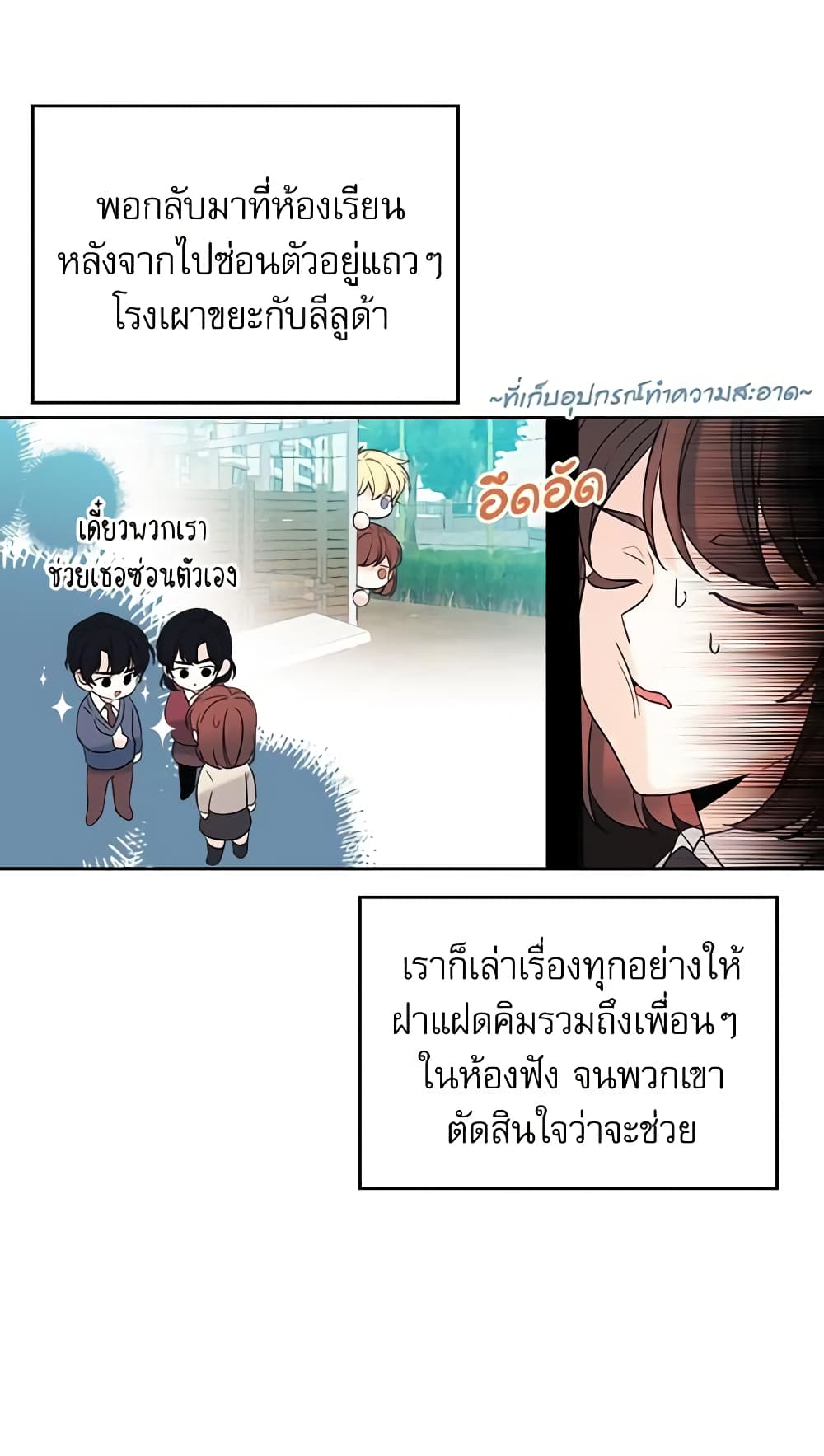 Insoui Beopchik page 5