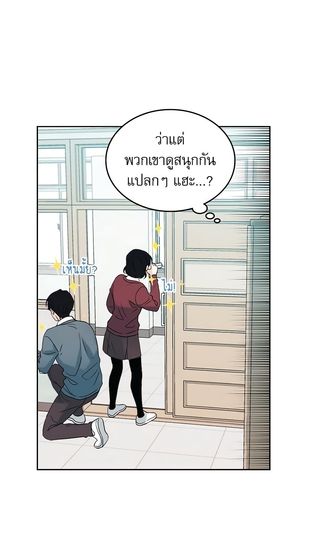 Insoui Beopchik page 6