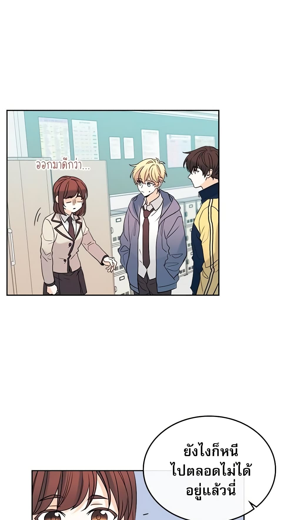 Insoui Beopchik page 7