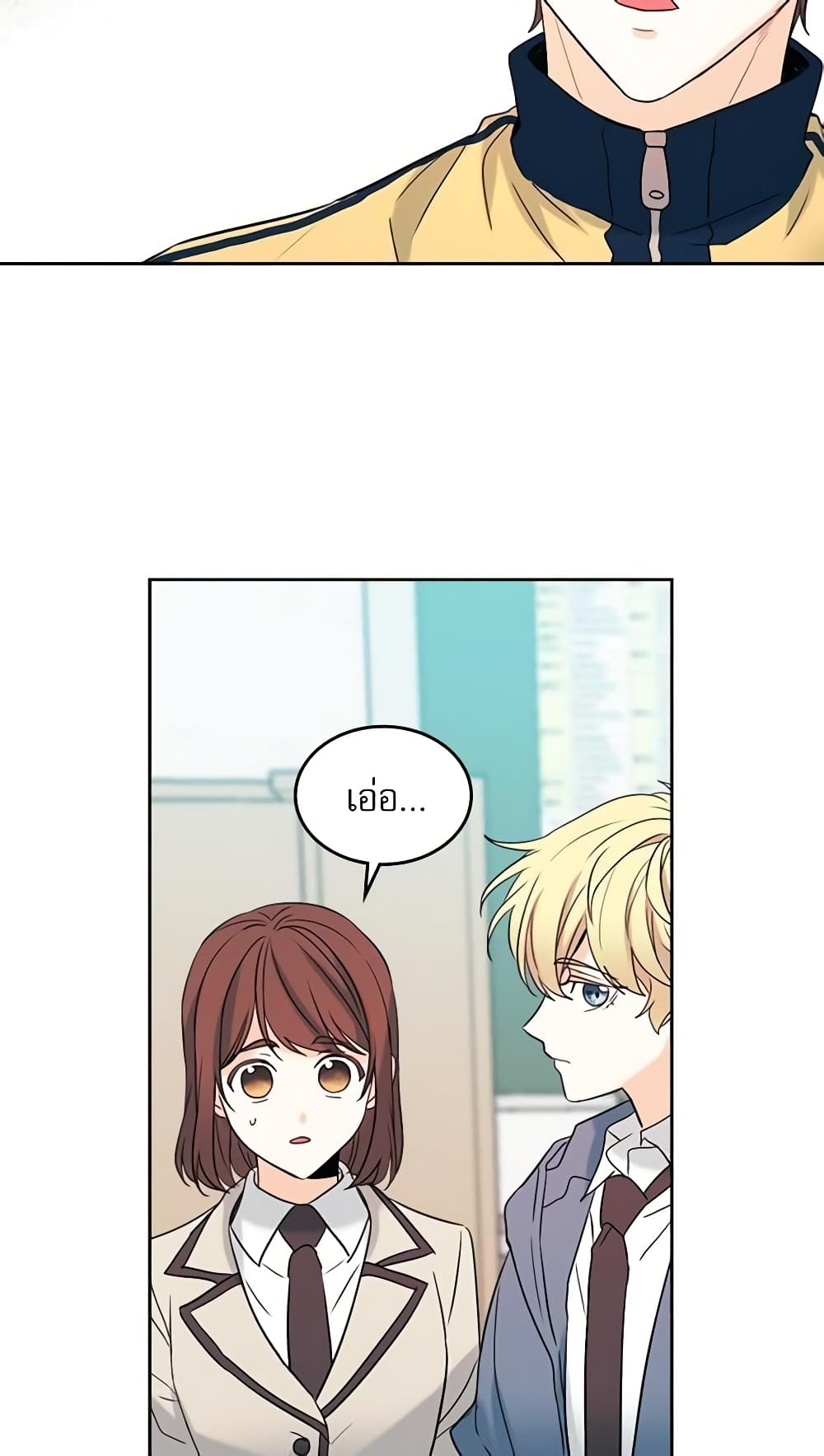 Insoui Beopchik page 9