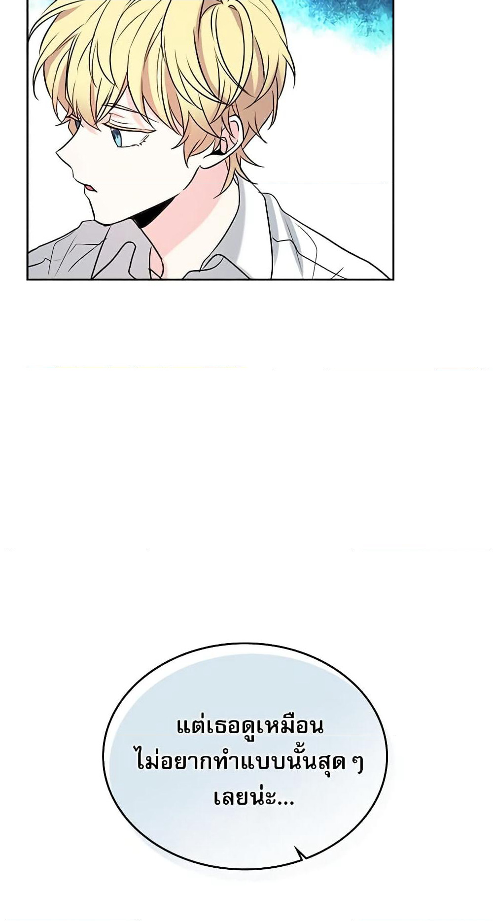 Insoui Beopchik page 4
