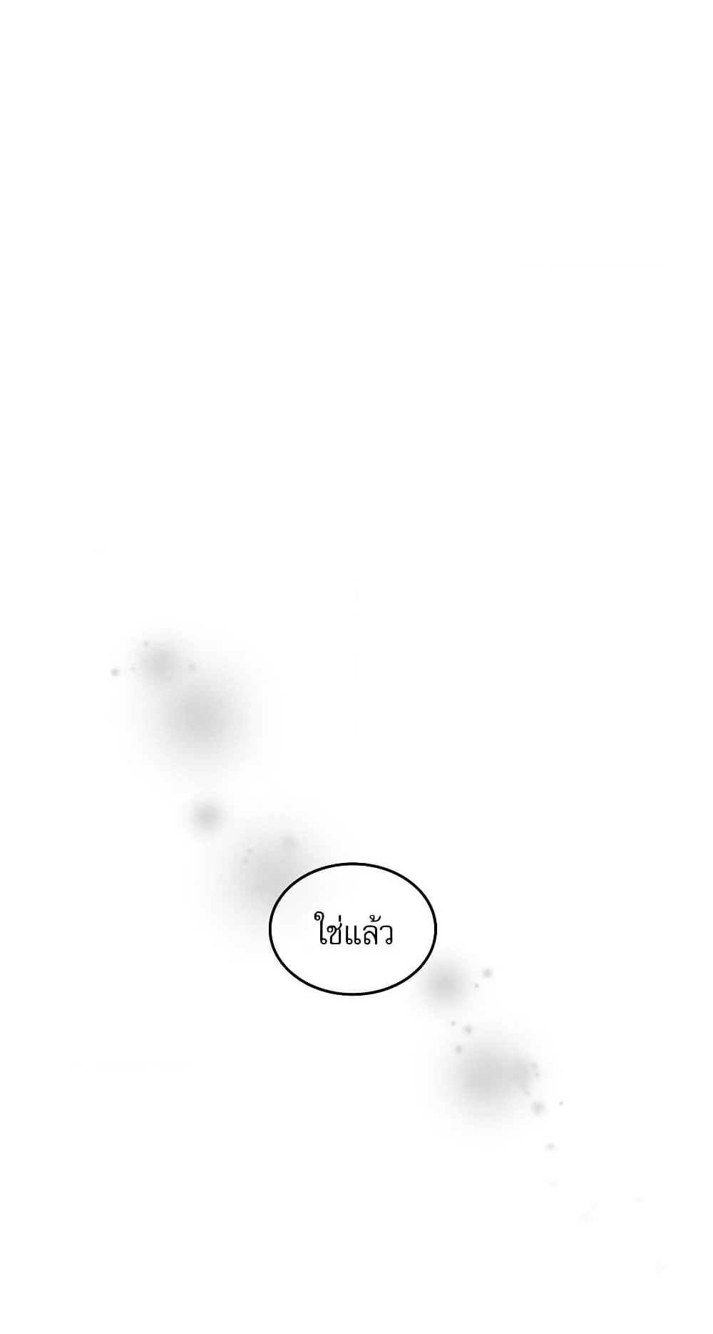 Insoui Beopchik page 6