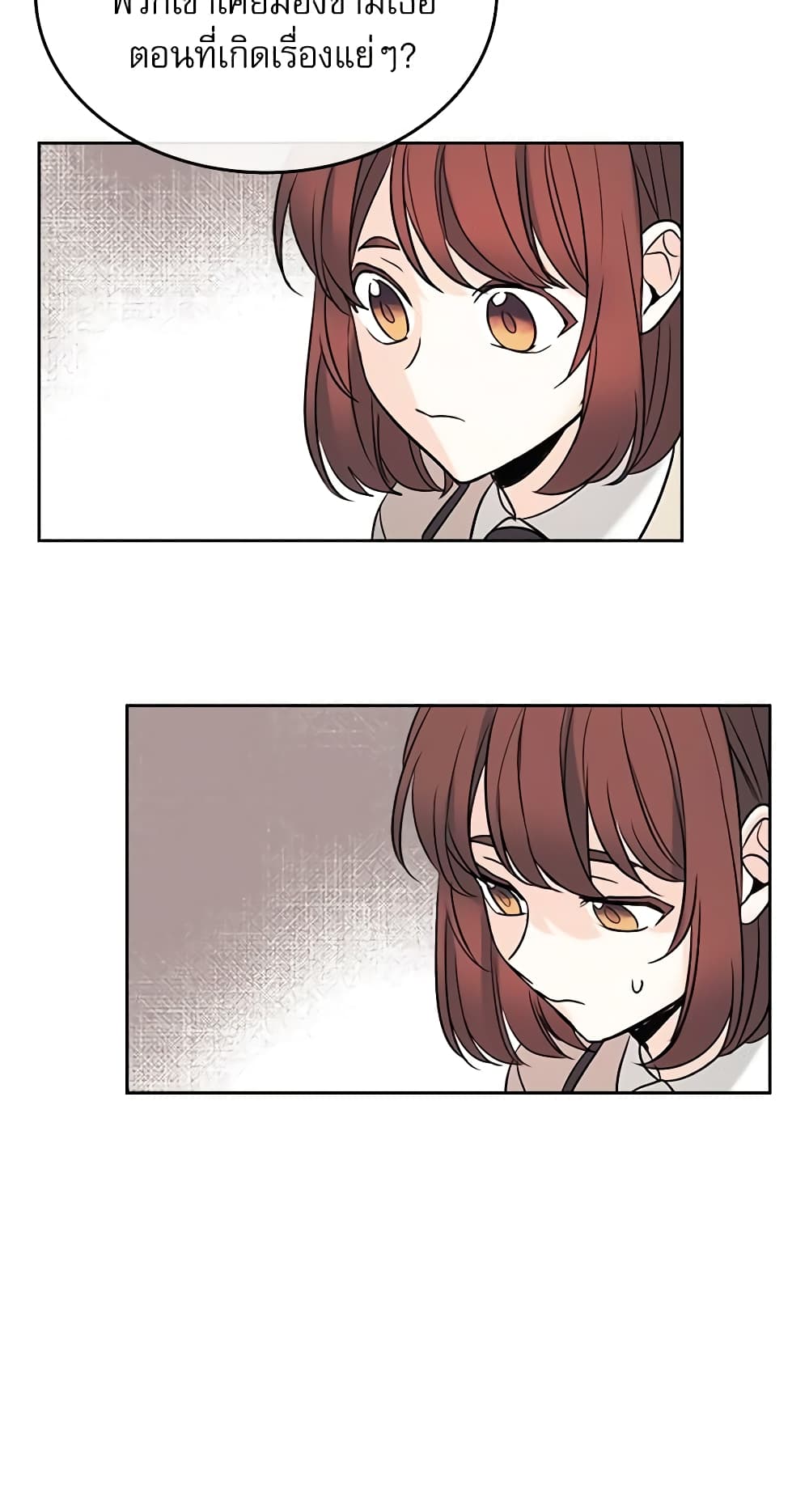 Insoui Beopchik page 9