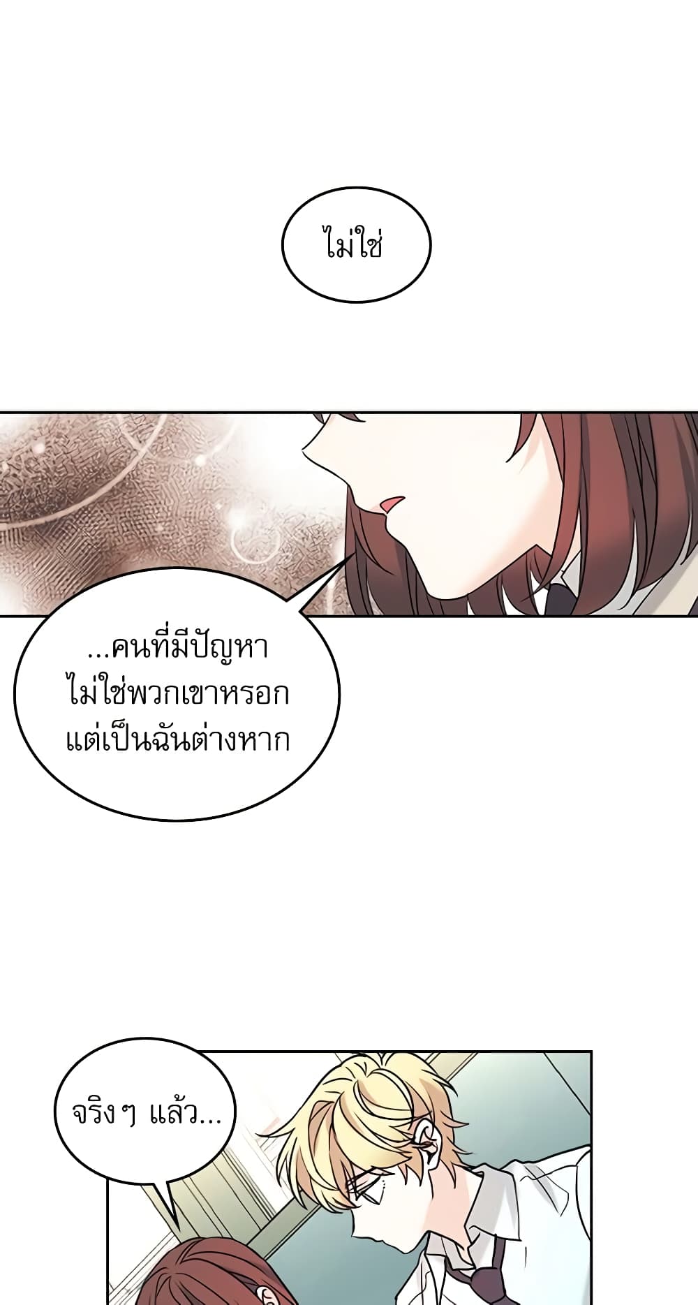 Insoui Beopchik page 10
