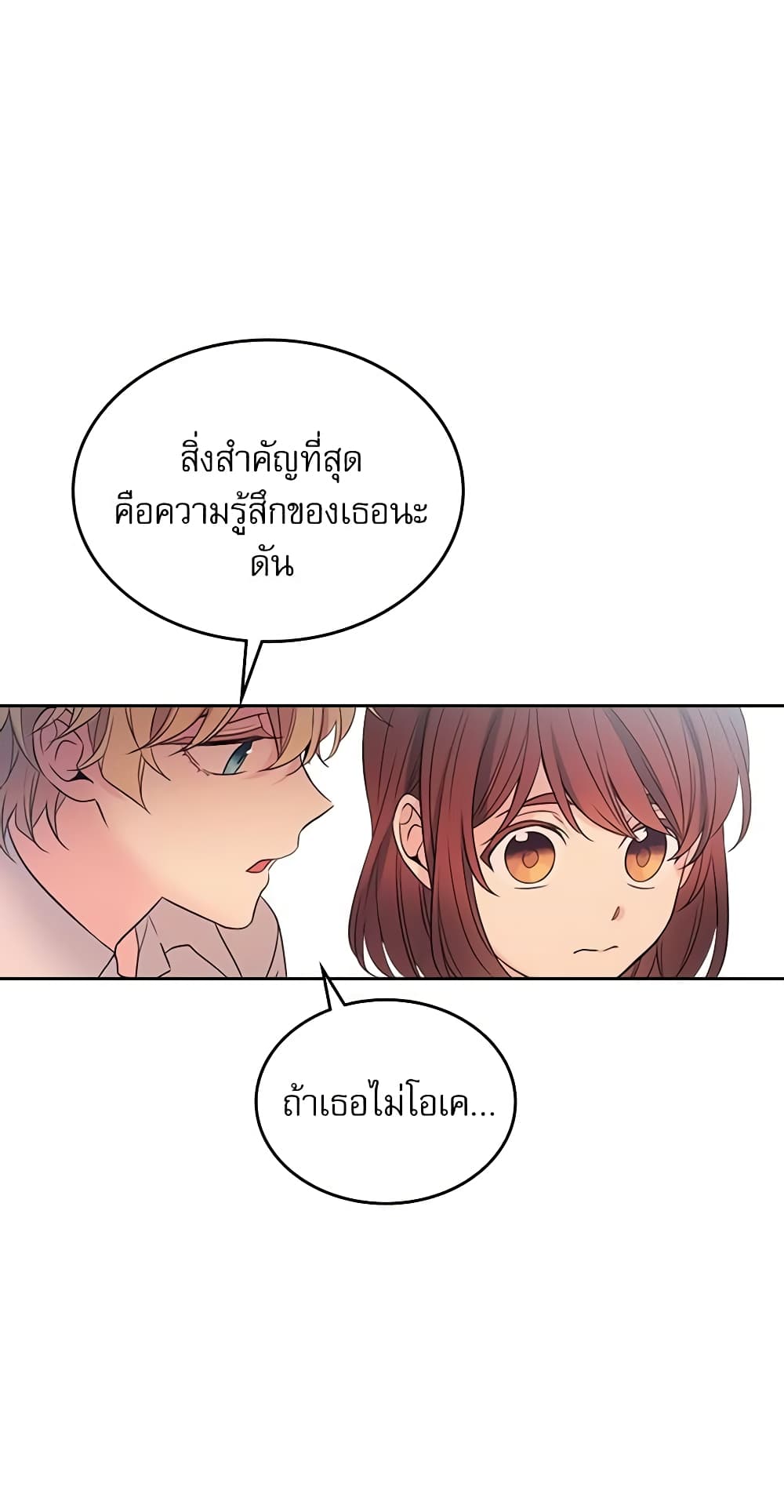 Insoui Beopchik page 5