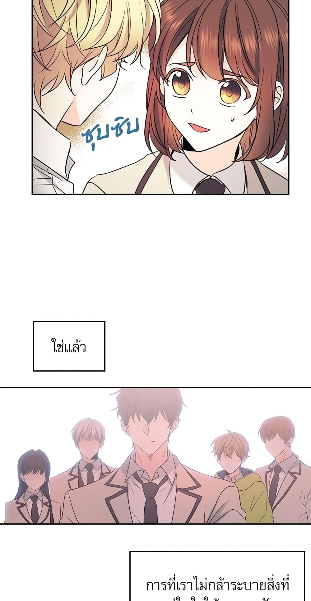 Insoui Beopchik page 7