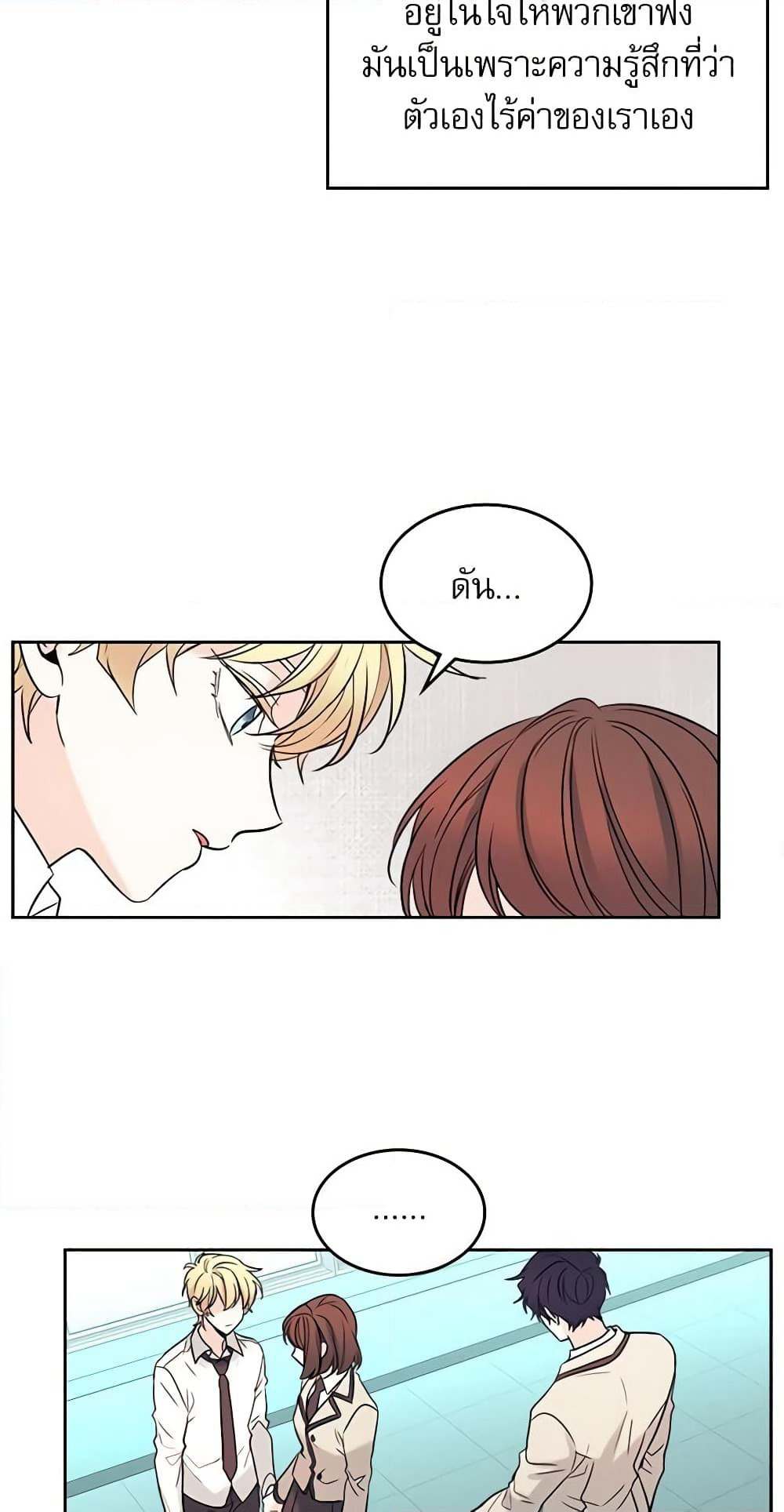 Insoui Beopchik page 8
