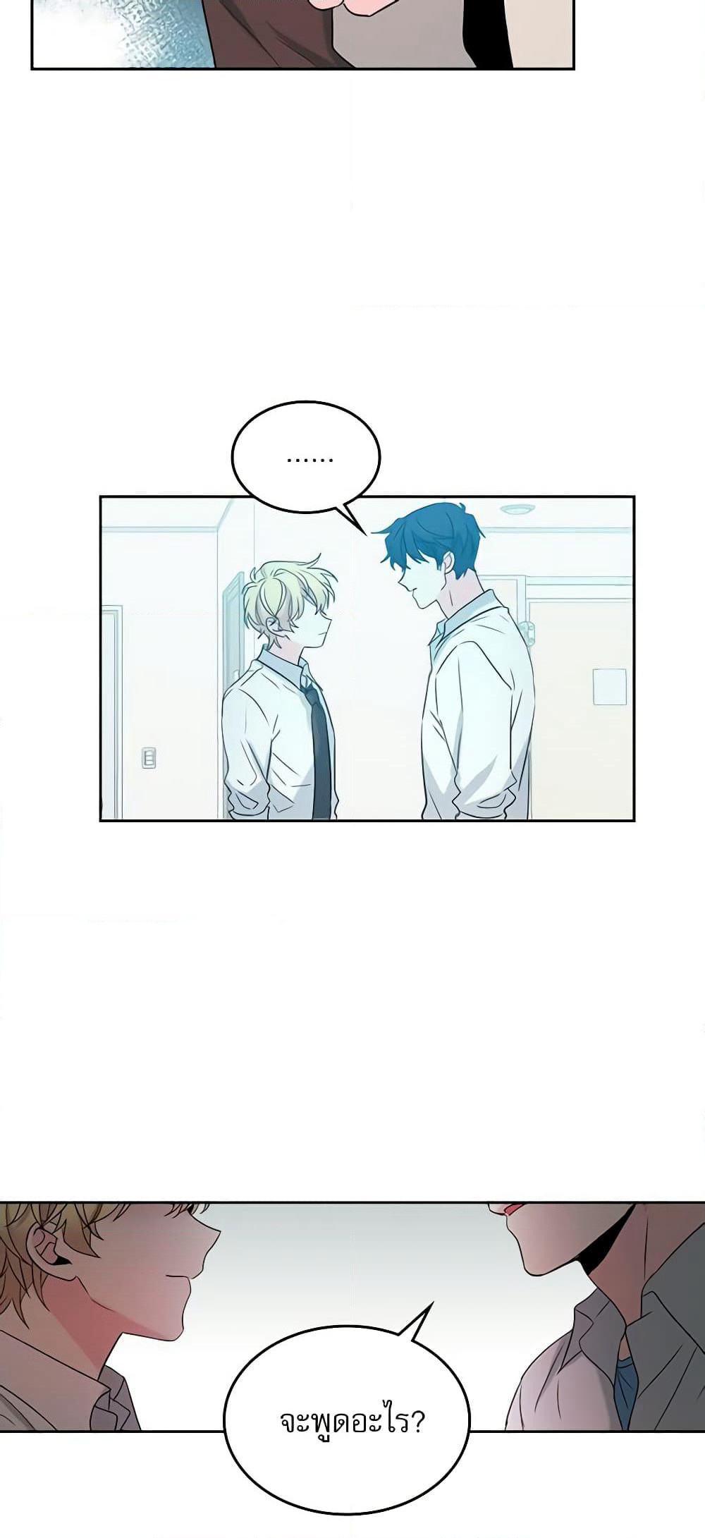 Insoui Beopchik page 5