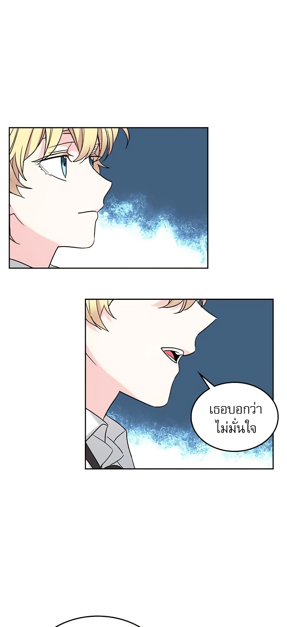 Insoui Beopchik page 6