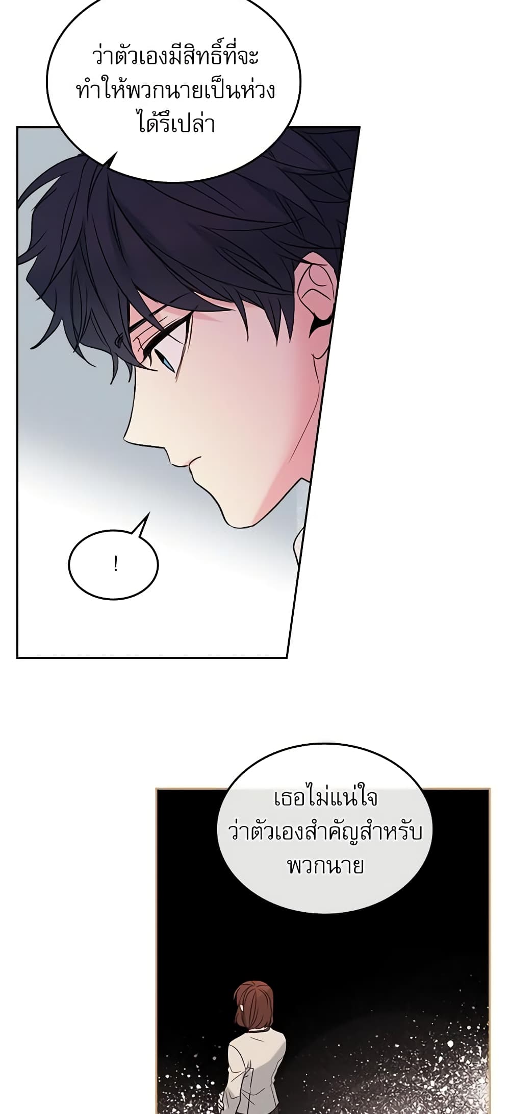 Insoui Beopchik page 7