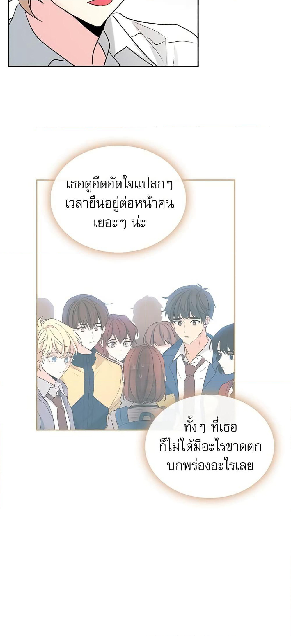 Insoui Beopchik page 9