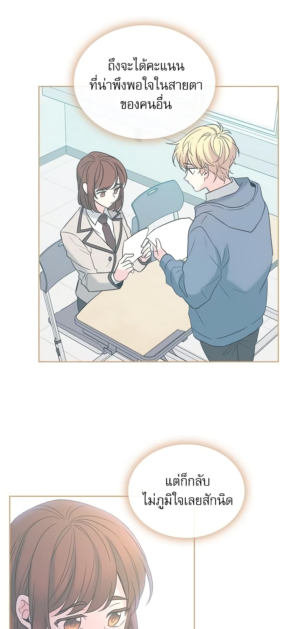 Insoui Beopchik page 10