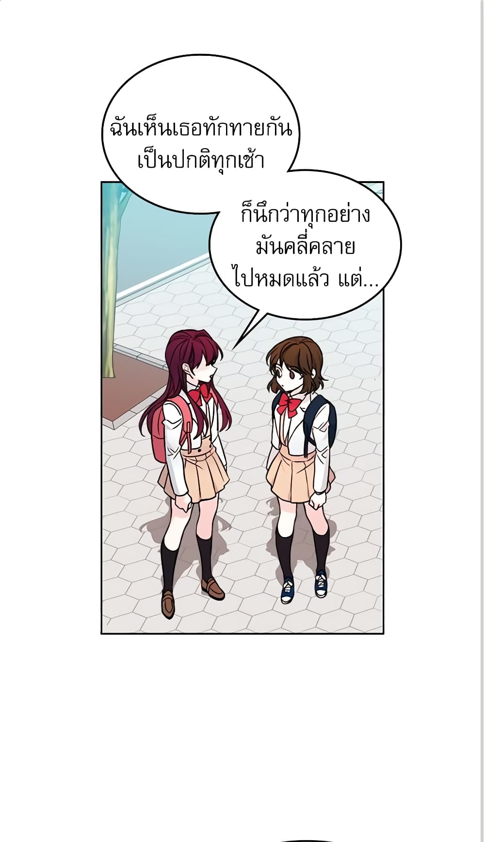 My Life as an Internet Novel page 2