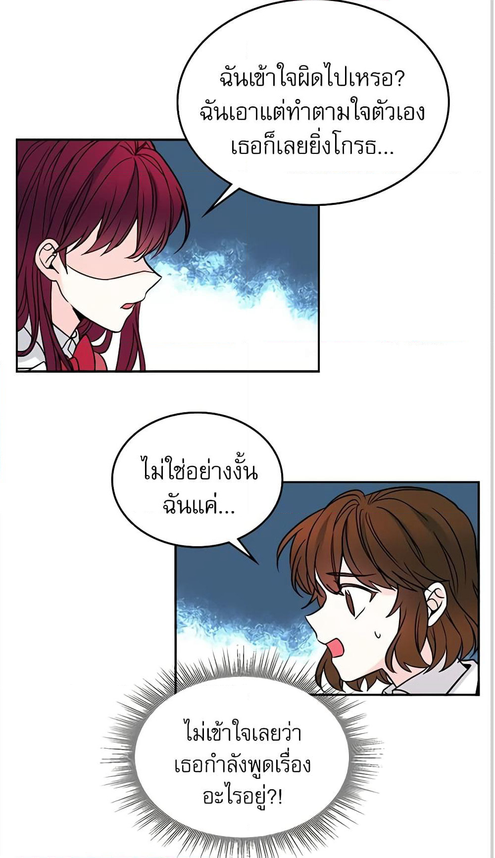 My Life as an Internet Novel page 3