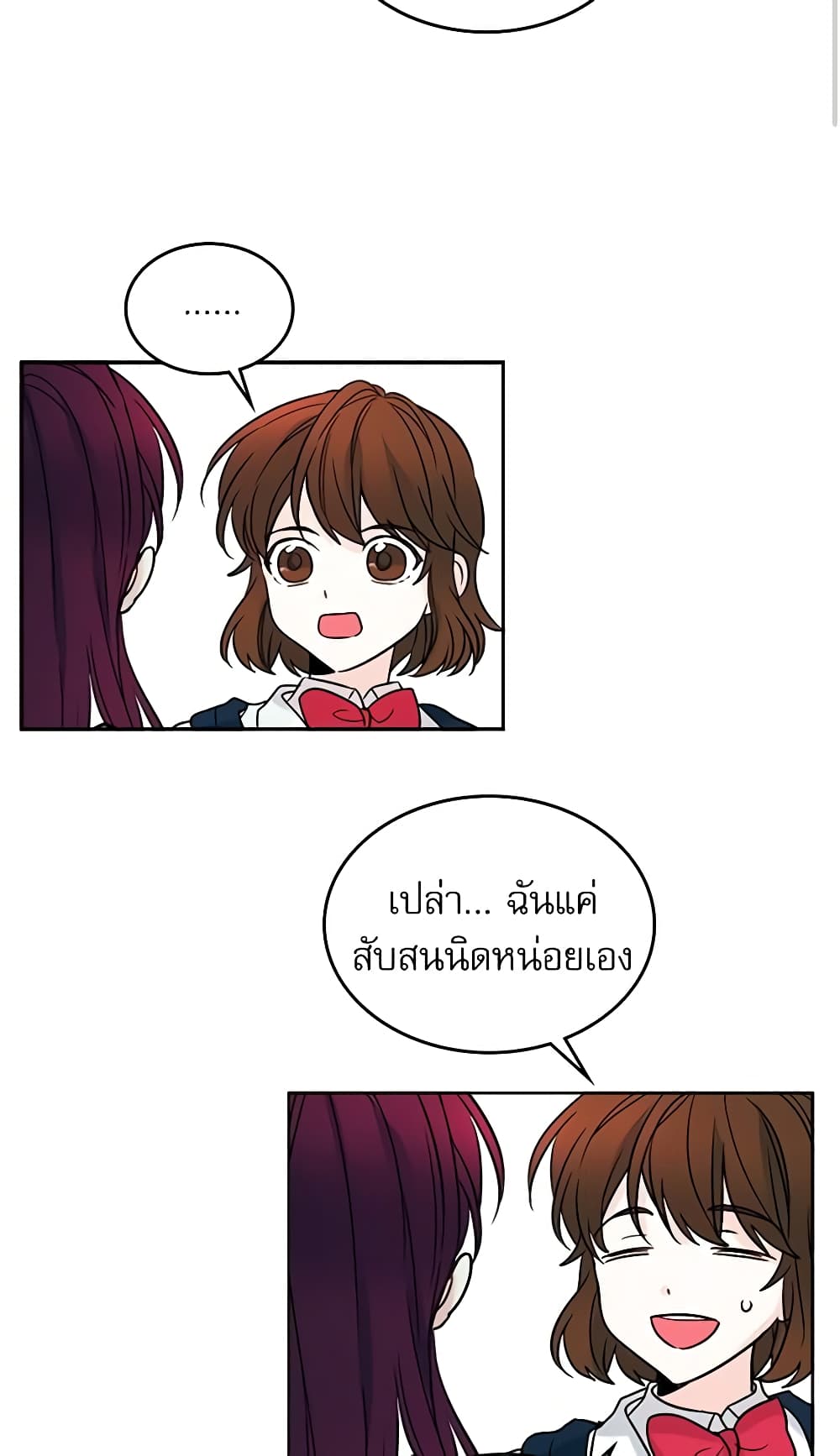 My Life as an Internet Novel page 5
