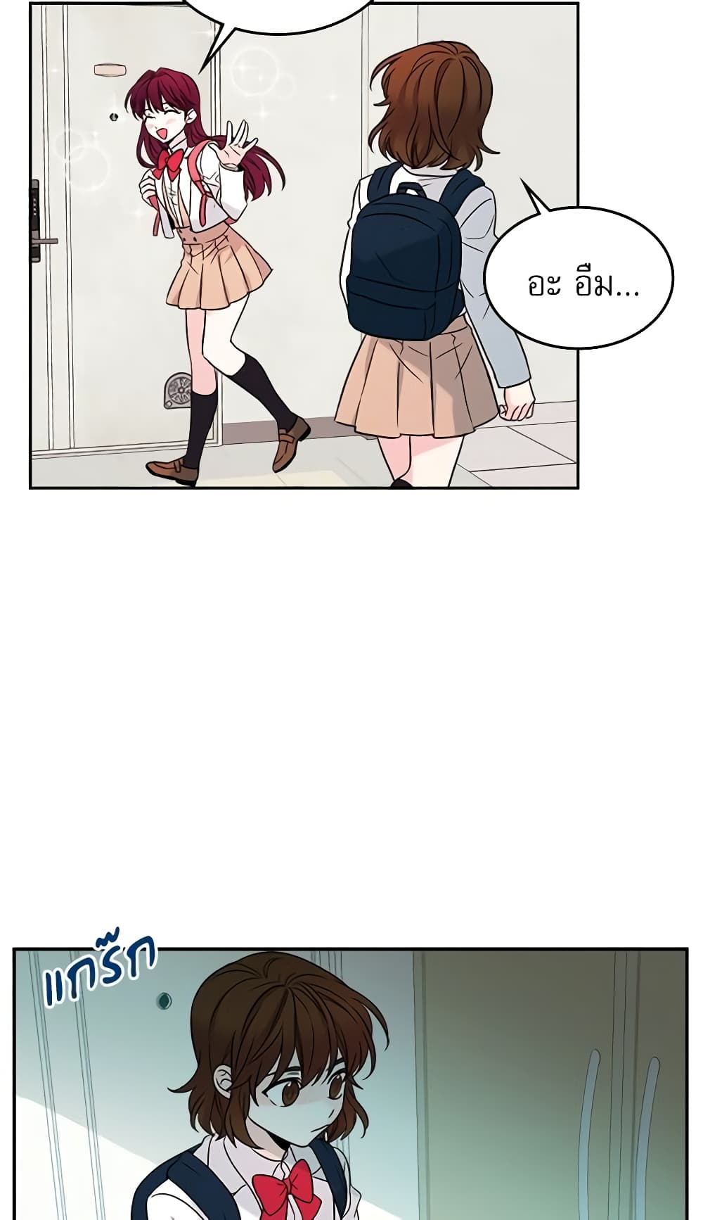 My Life as an Internet Novel page 12