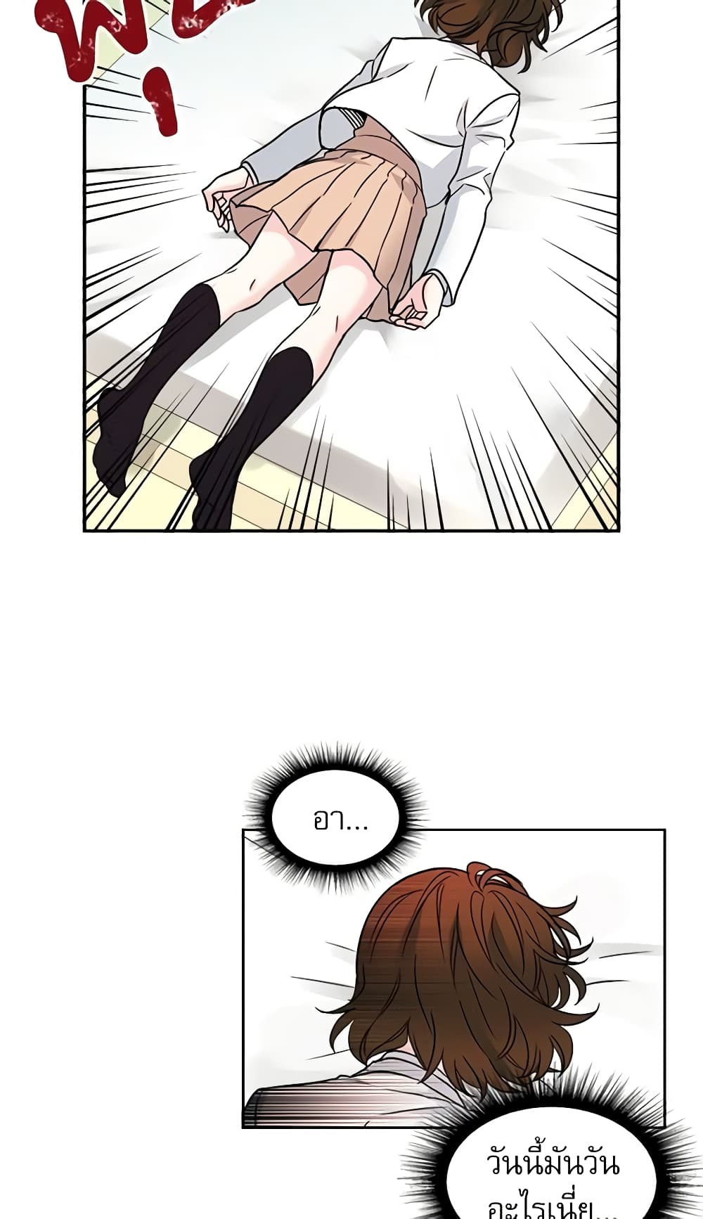 My Life as an Internet Novel page 15