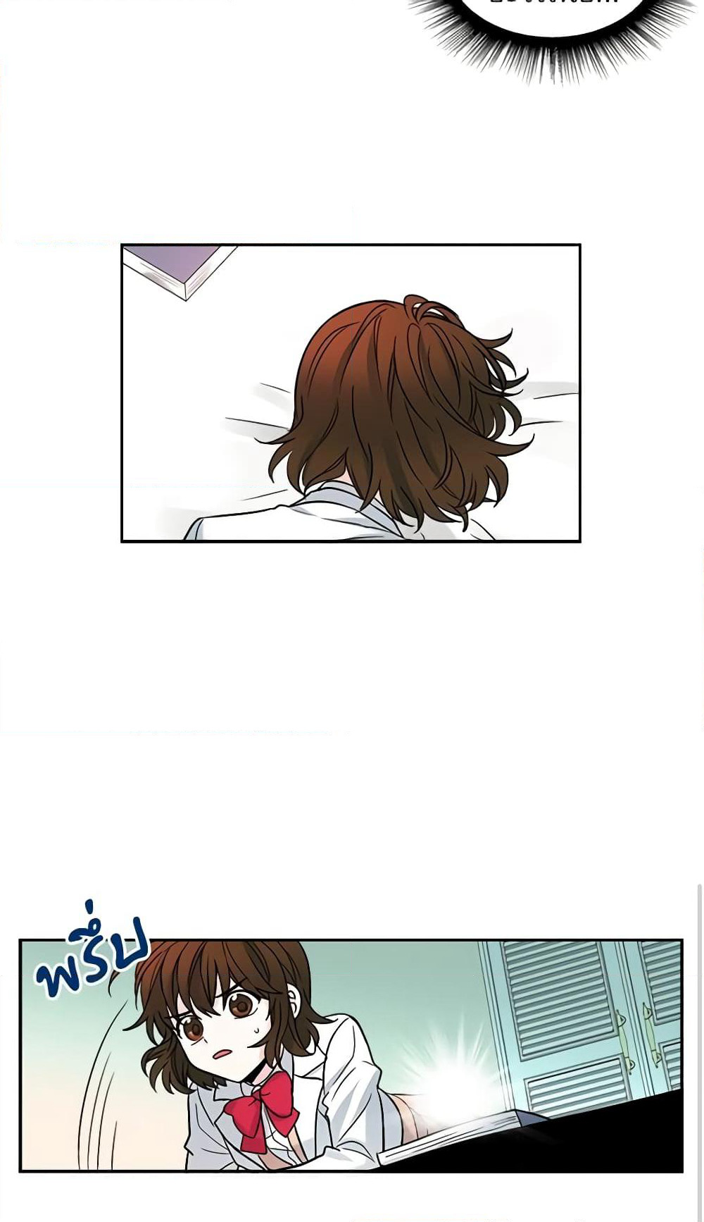 My Life as an Internet Novel page 16