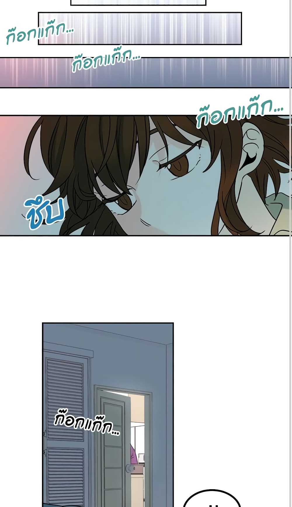 My Life as an Internet Novel page 32