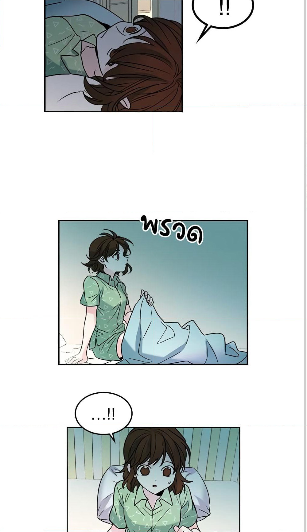 My Life as an Internet Novel page 33