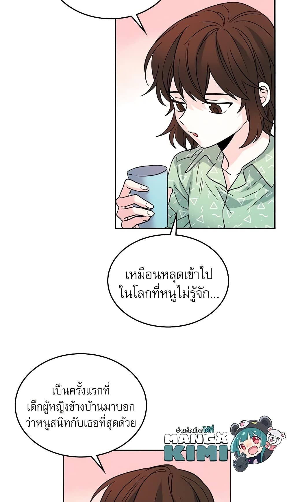 My Life as an Internet Novel page 38
