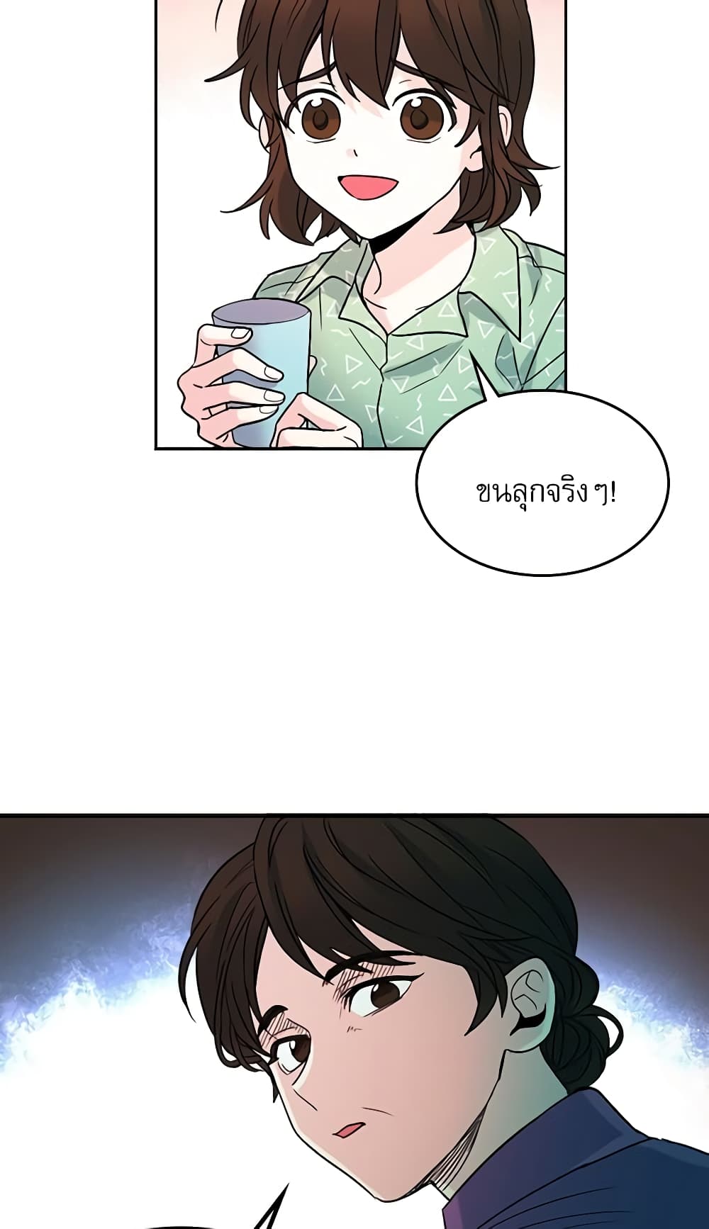 My Life as an Internet Novel page 39