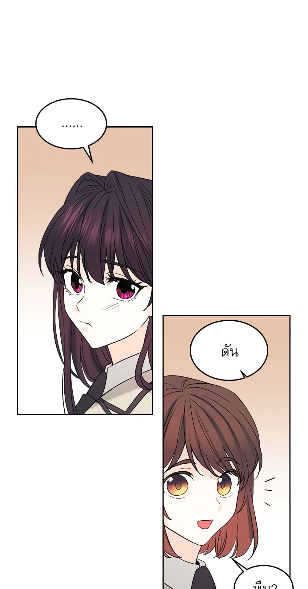 Insoui Beopchik page 4