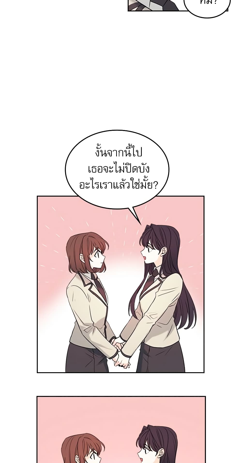 Insoui Beopchik page 5