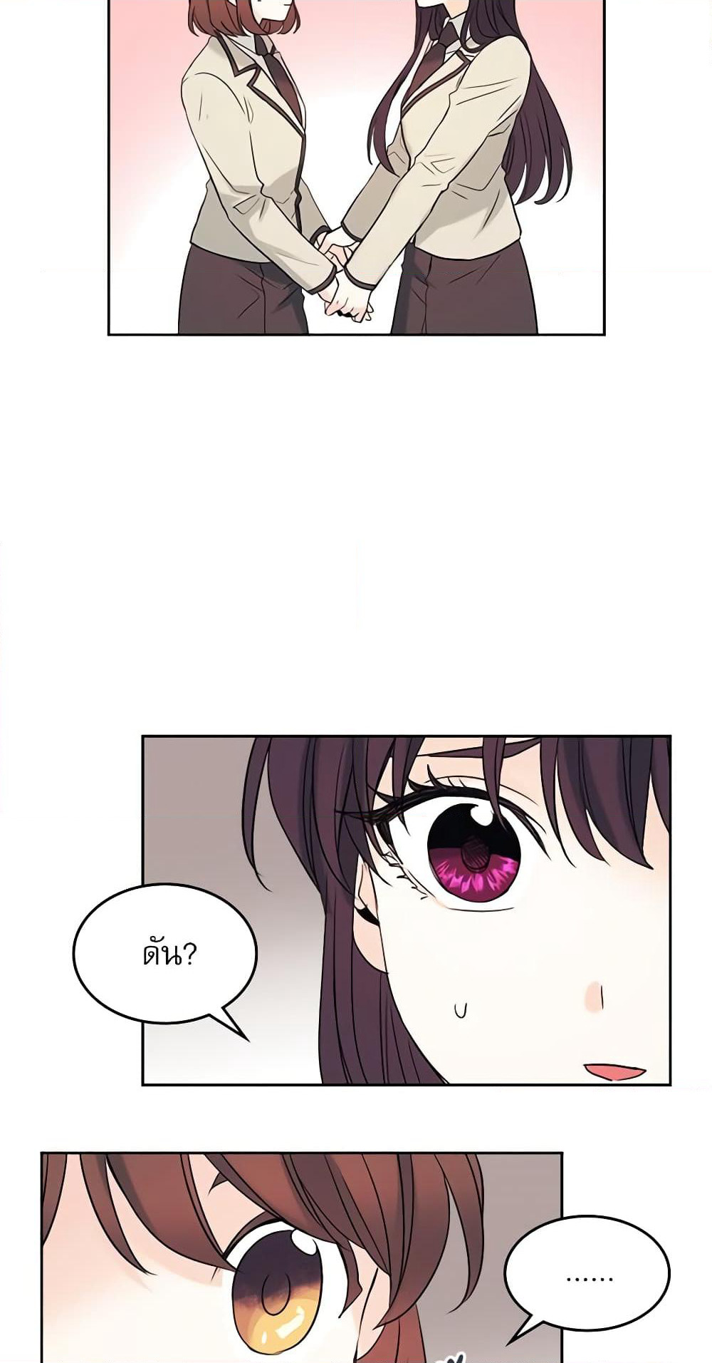 Insoui Beopchik page 6