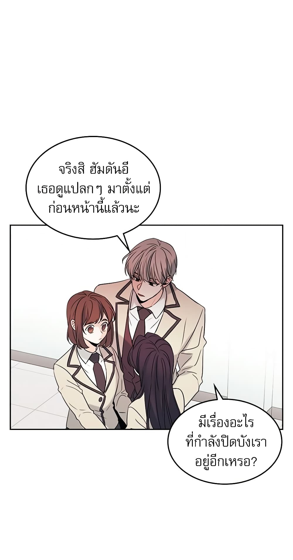 Insoui Beopchik page 8