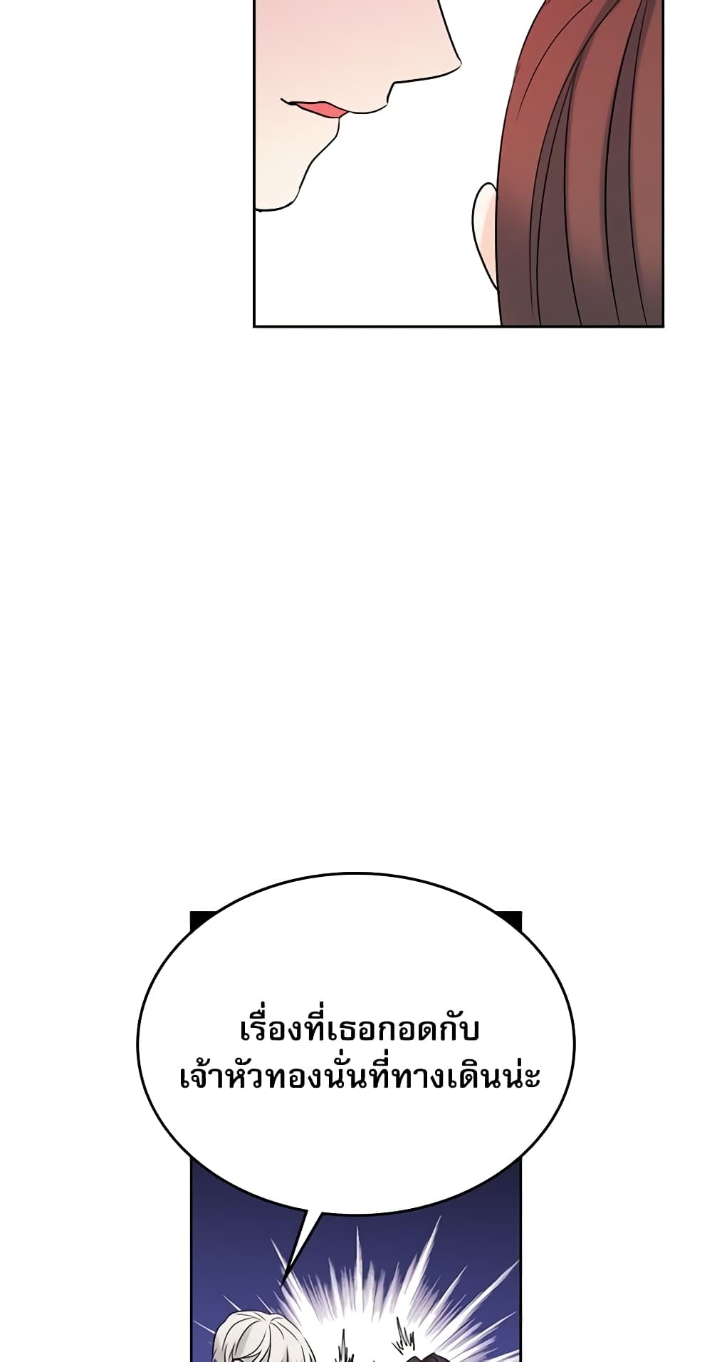 Insoui Beopchik page 10