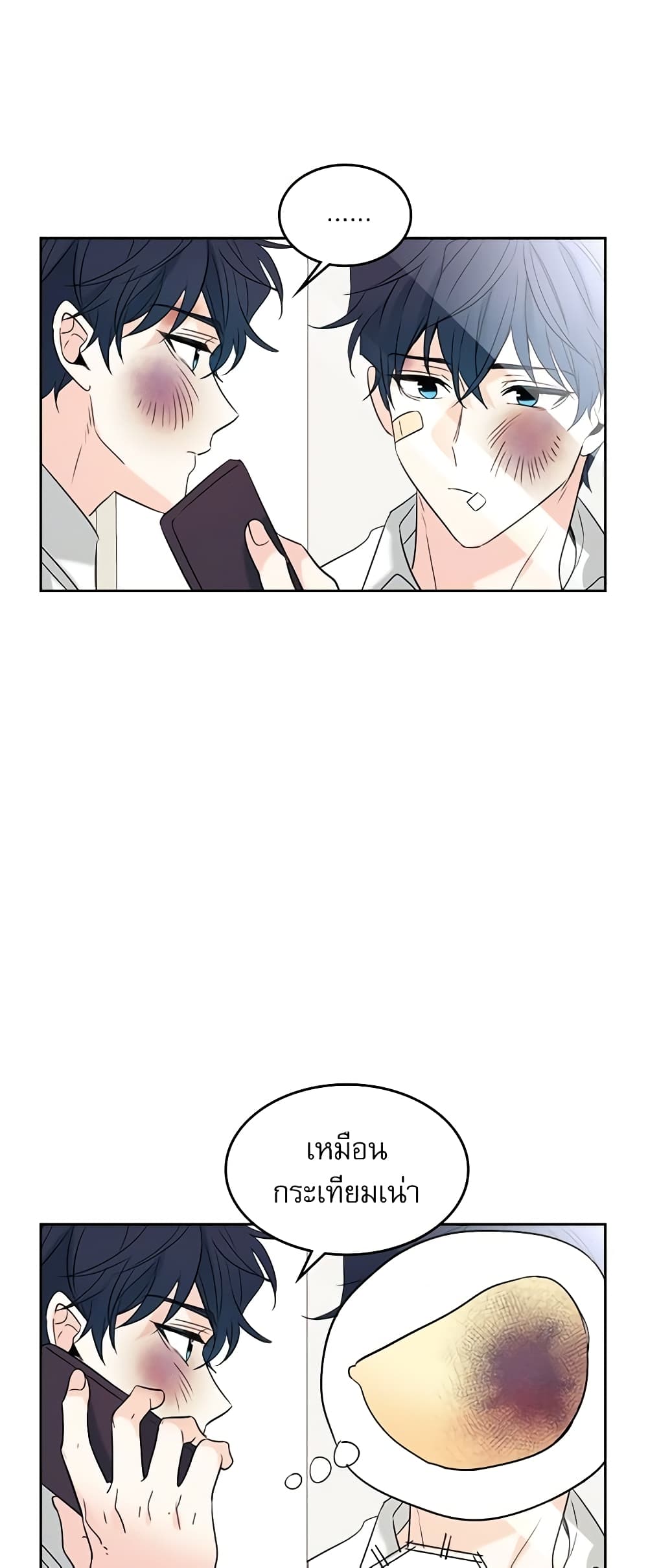 Insoui Beopchik page 4
