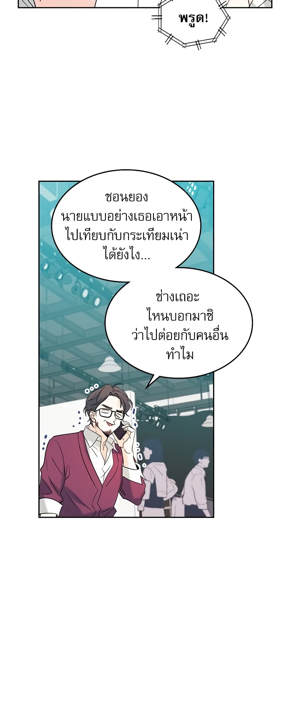 Insoui Beopchik page 5