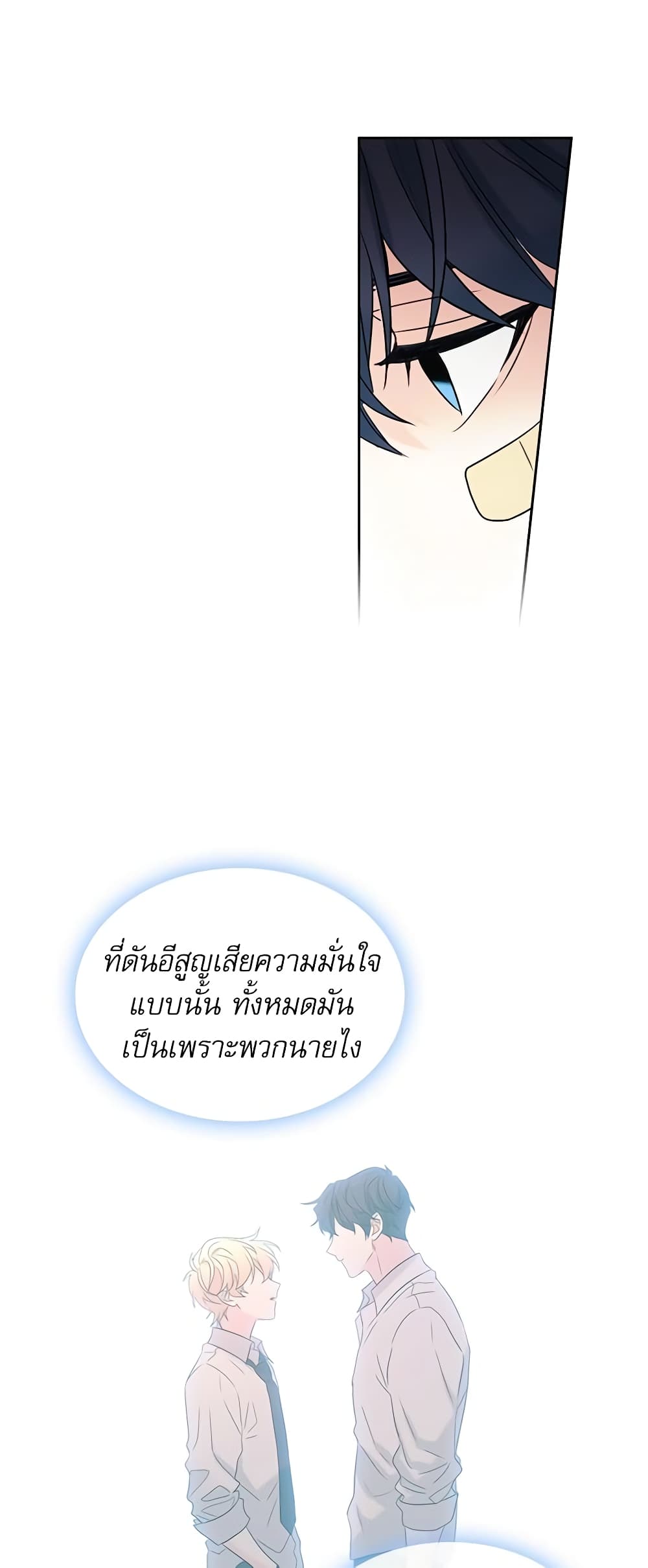 Insoui Beopchik page 6