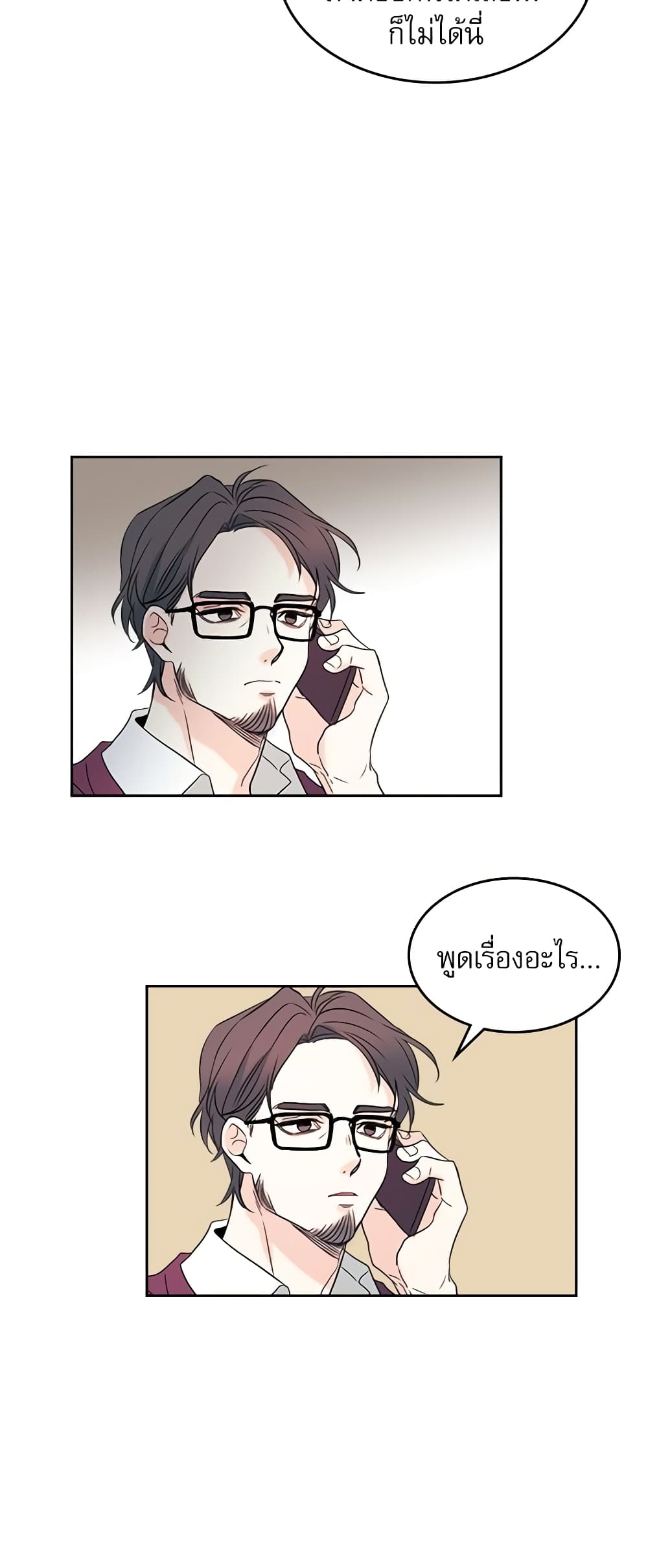 Insoui Beopchik page 9