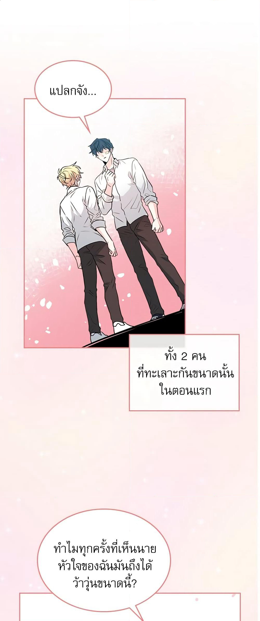 Insoui Beopchik page 2
