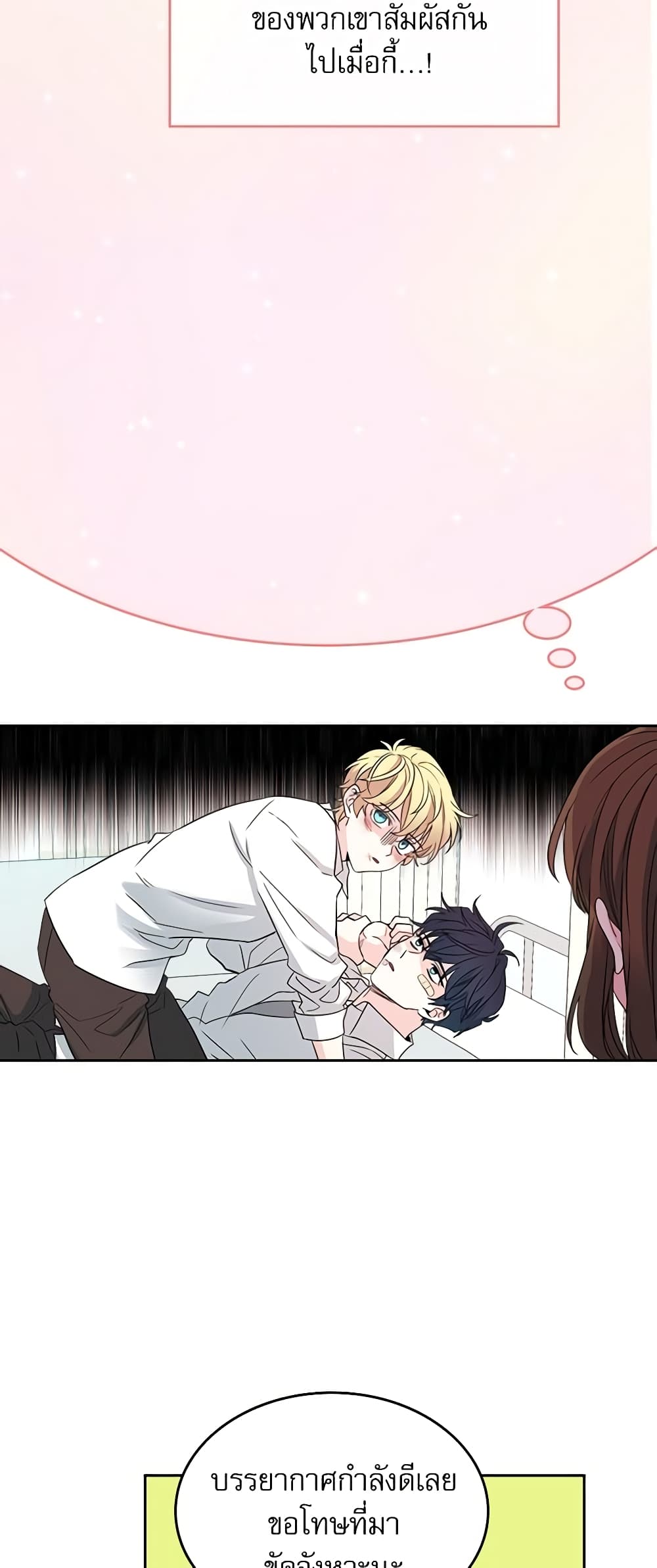 Insoui Beopchik page 4