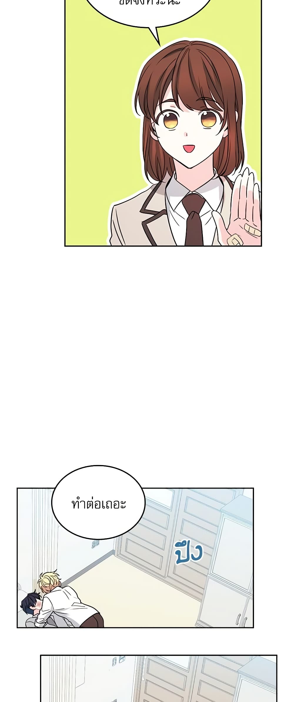 Insoui Beopchik page 5