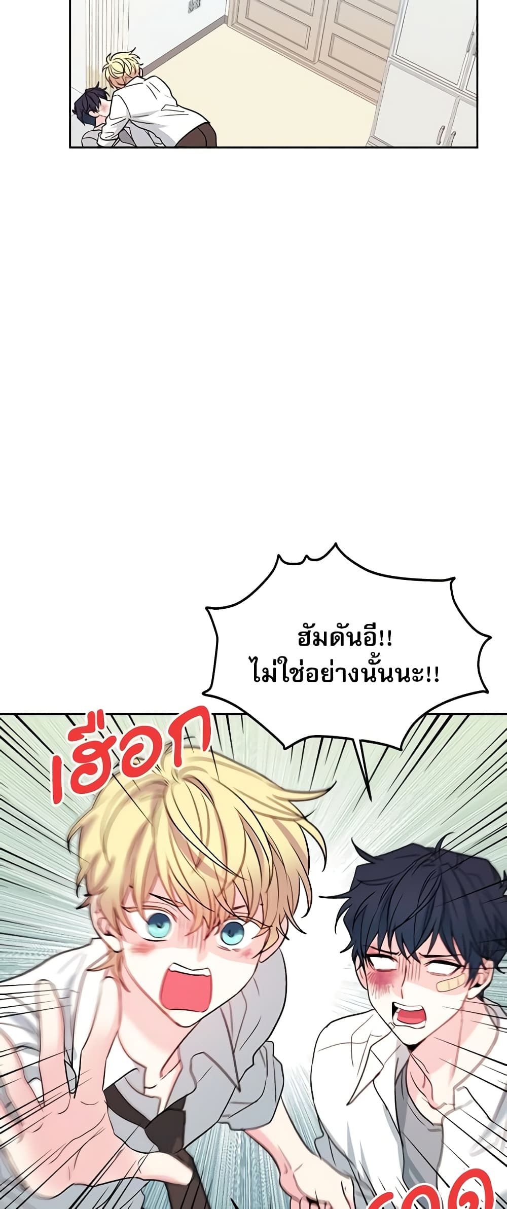 Insoui Beopchik page 6