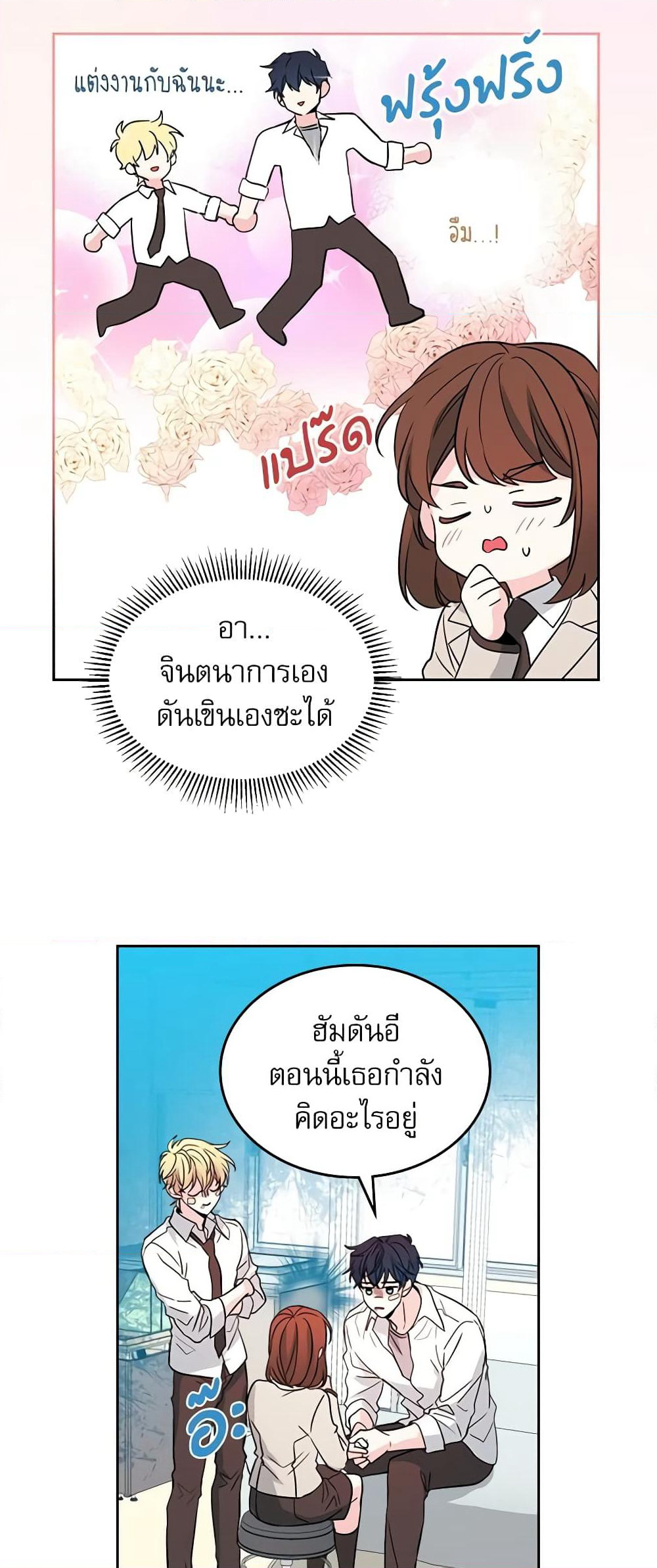 Insoui Beopchik page 10