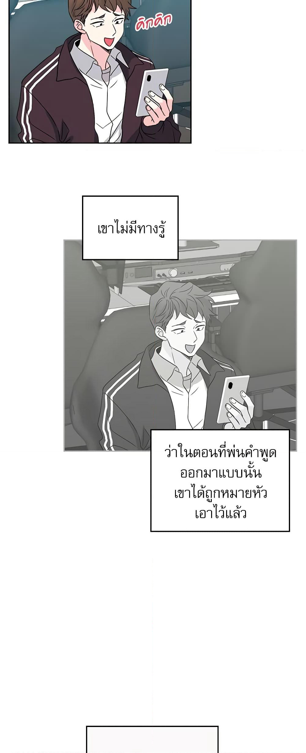 Insoui Beopchik page 5