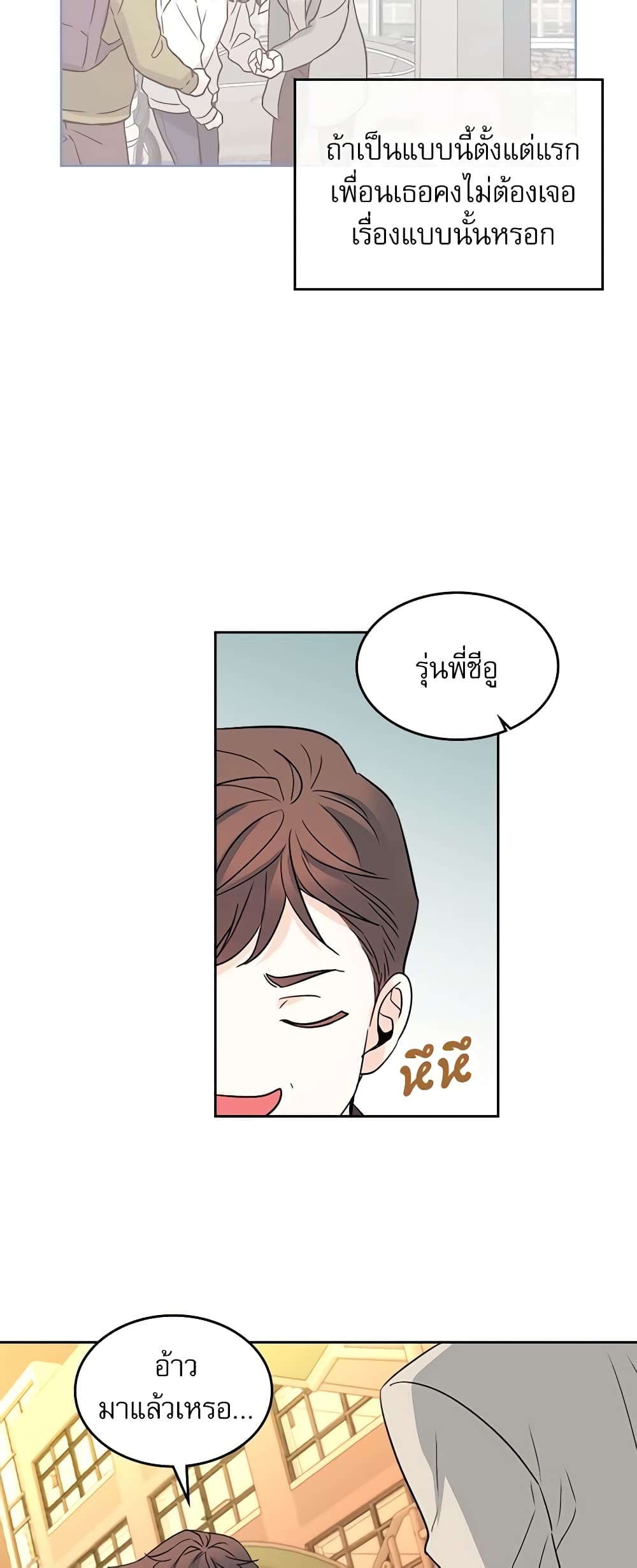 Insoui Beopchik page 9