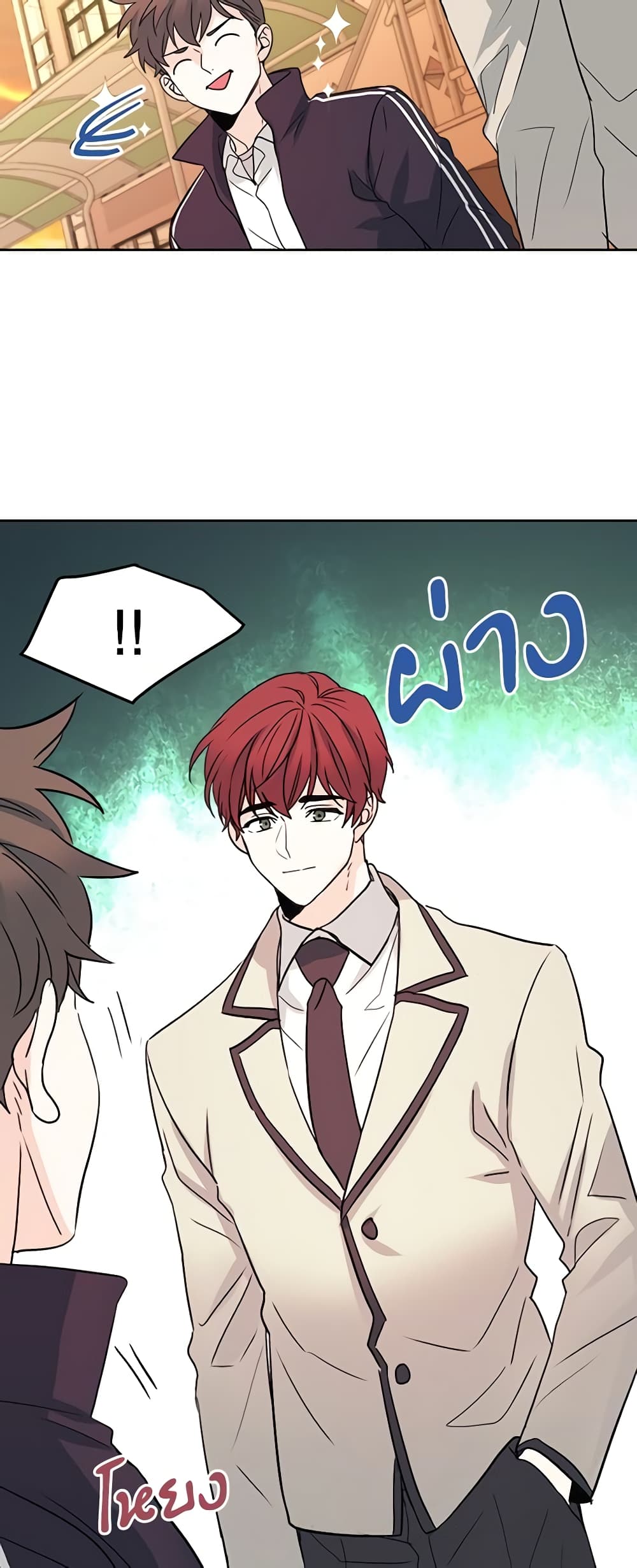 Insoui Beopchik page 10