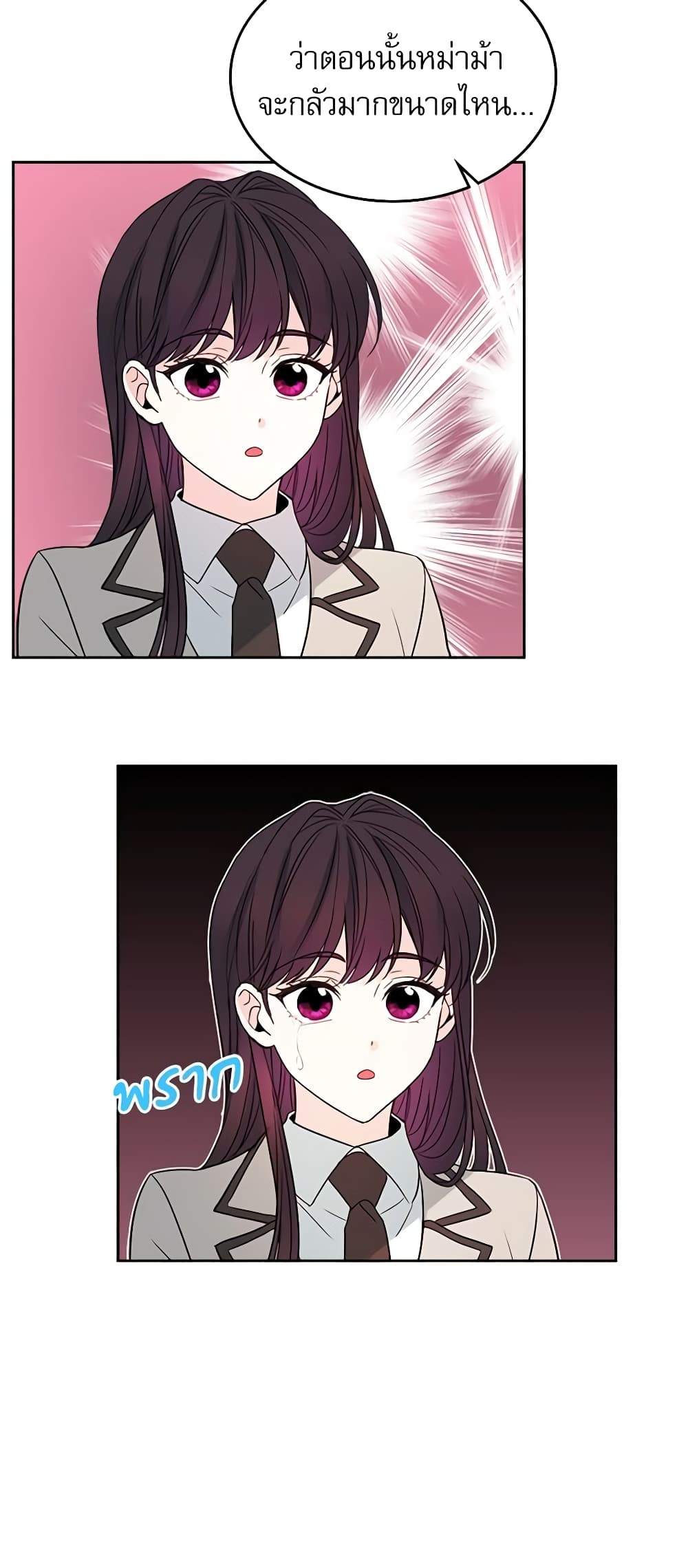 Insoui Beopchik page 4
