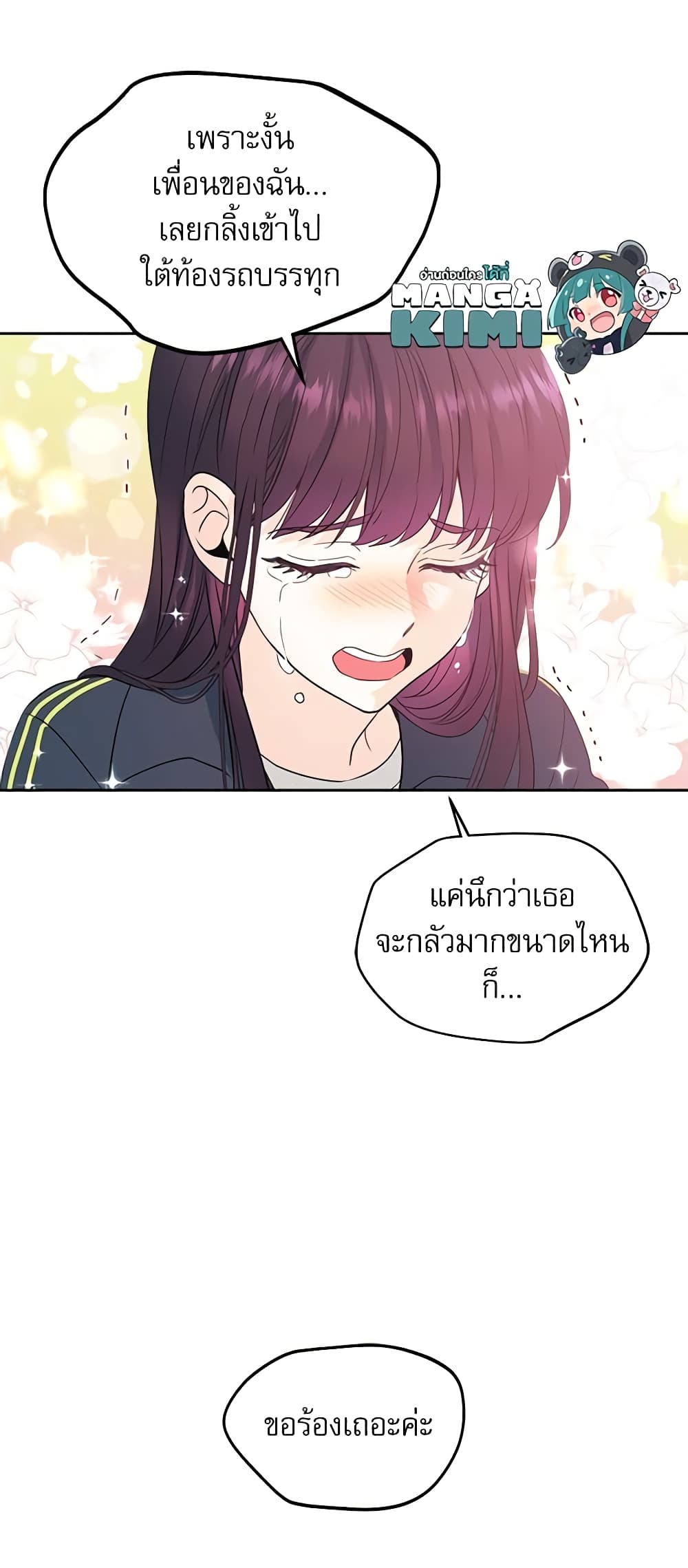 Insoui Beopchik page 5